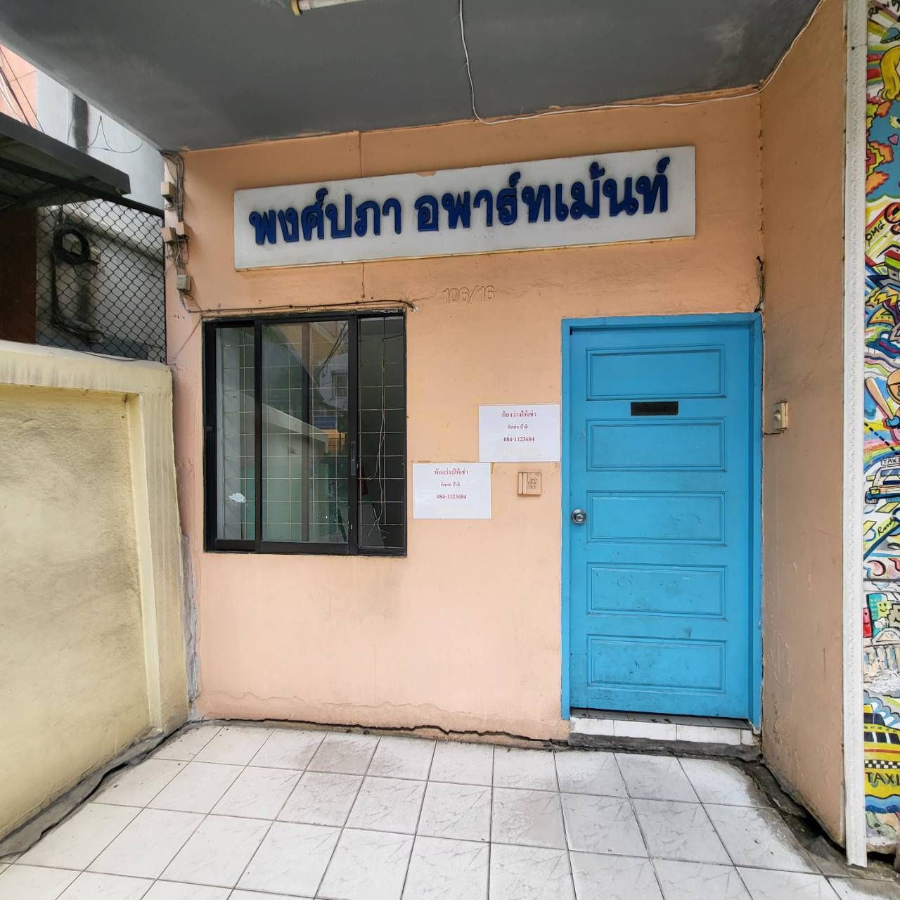 อพาร์ทเมนท์ทำเลดีใกล้ ม.หอการค้าไทย 4 ชั้นครึ่ง เนื้อที่ 112 ตรว. 30 ห้อง