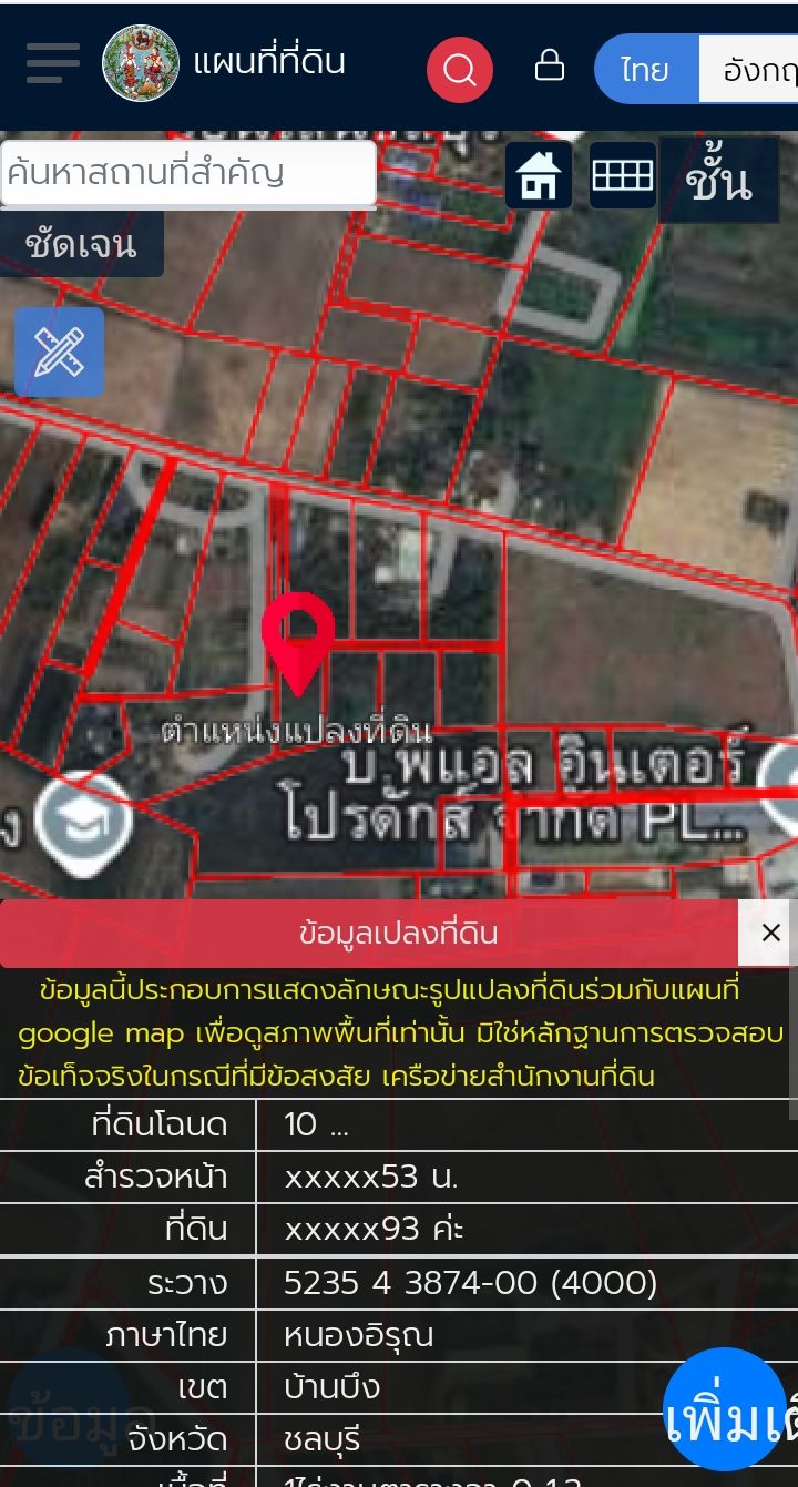 ขายที่ดินชลบุรี อำเภอบ้านบึง มี4ไร่แบ่งขายได้ติดถนนมีไฟฟ้า