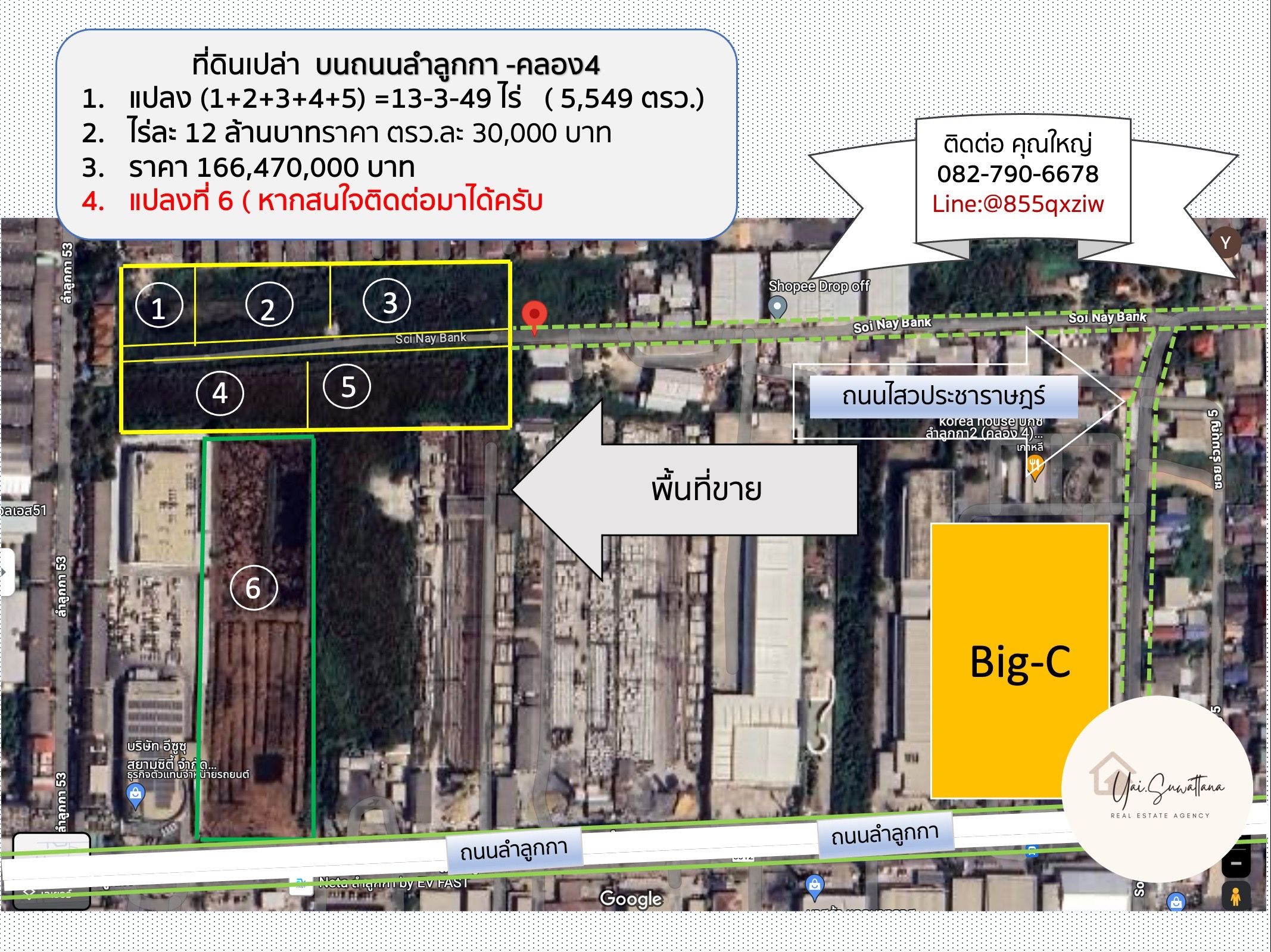 ที่ดินเปล่า 13-3-49 ไร่  หลัง Big C ลำลูกกา คลอง4