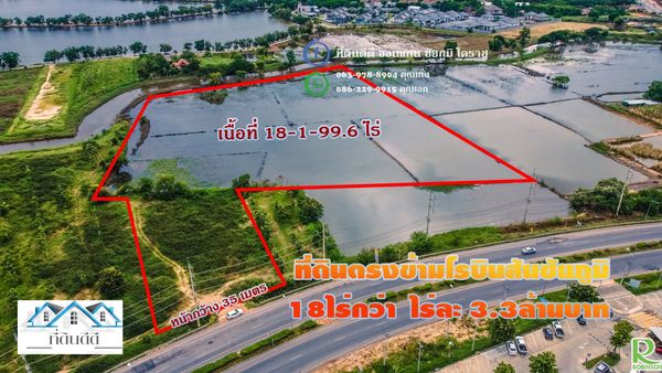ที่ดินเปล่าตรงข้ามโรบินสันชัยภูมิ 18-1-99.6