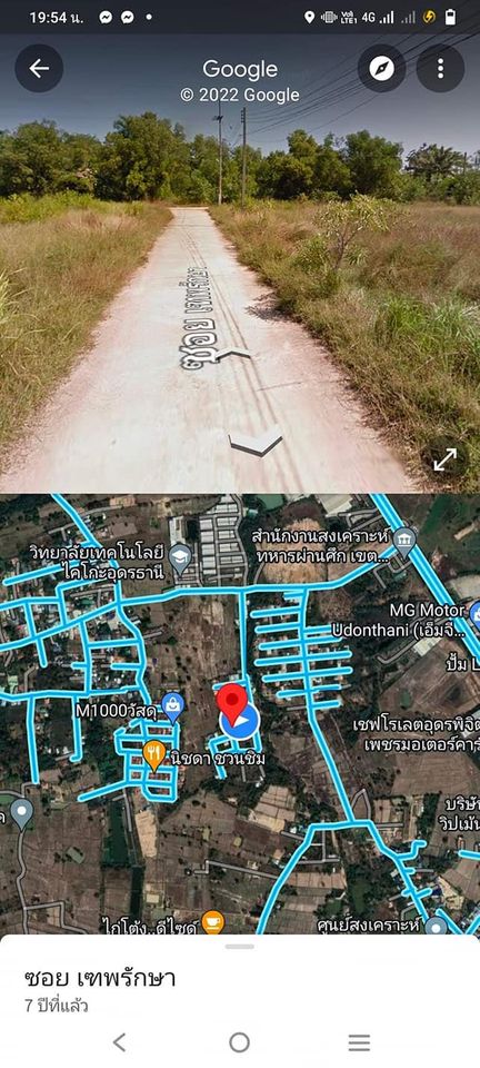 ที่ดินเปล่าพื้นที่ 250 ตรว. อุดรธานี 