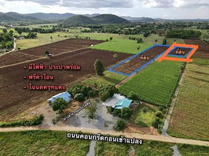 ขายที่ดิน สุพรรณบุรี 2 ไร่