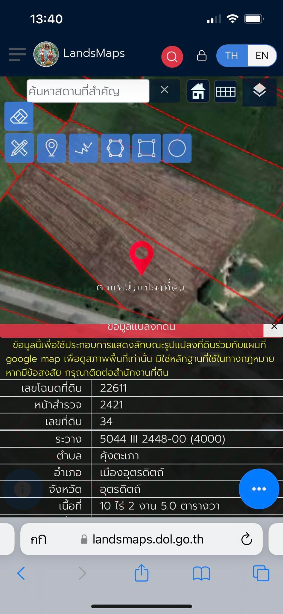 ที่ดินเปล่า อ.เมืองอุตรดิตถ์ จ.อุตรดิตถ์ 10-2-5
