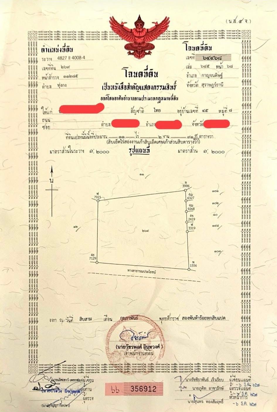 ขายที่ดินสุราษฎร์ธานี อำเภอกาญจนดิษฐ์ ทุ่งกง อยู่หลังบิ๊กซี สุราษฎร์ธานี ที่ดินหน้ากว้าง แปลงสวย เหมาะลงทุนมาก! 11-2-91.9 ไร่.