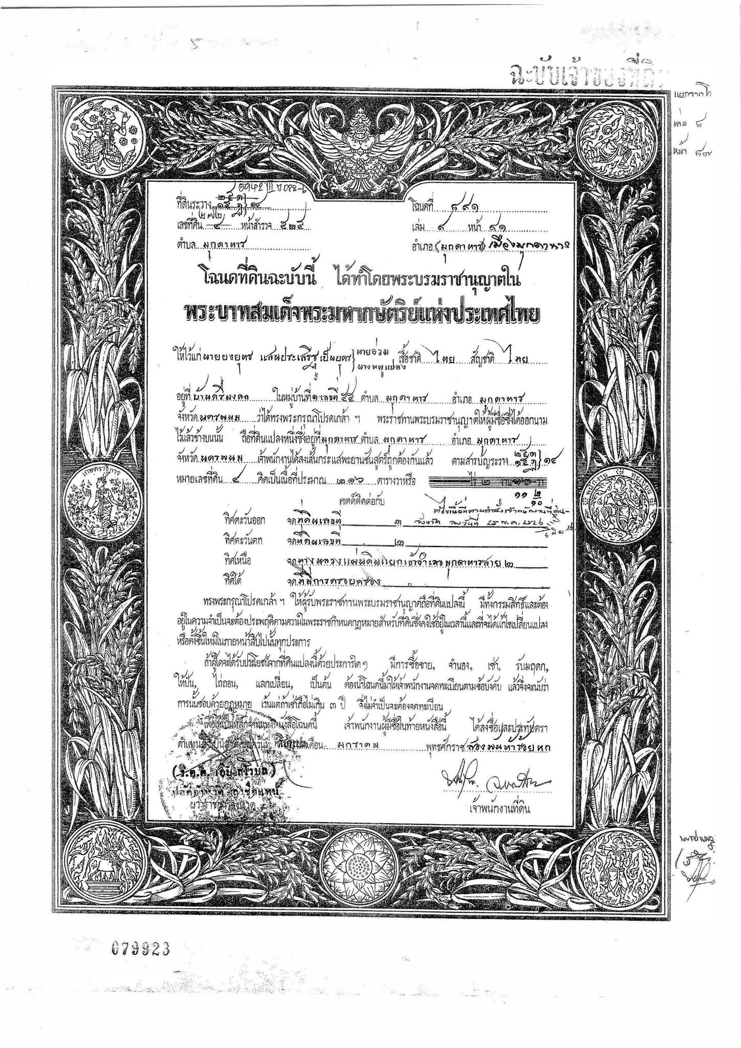 ขายที่ดินพร้อมสิ่งปลูกสร้างเนื้อที่ 2 งาน ถ.วิวิทสุรการ 