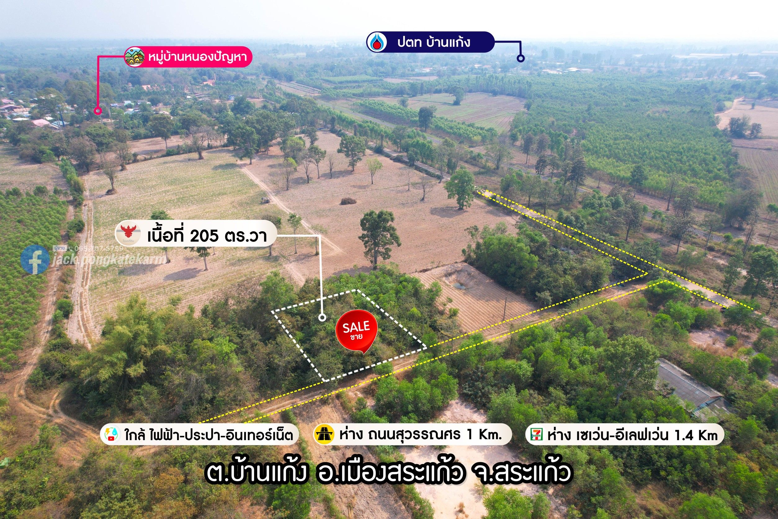 ขายที่ดินเปล่ายกแปลง เมืองสระแก้ว จ.สระแก้ว 0-2-5