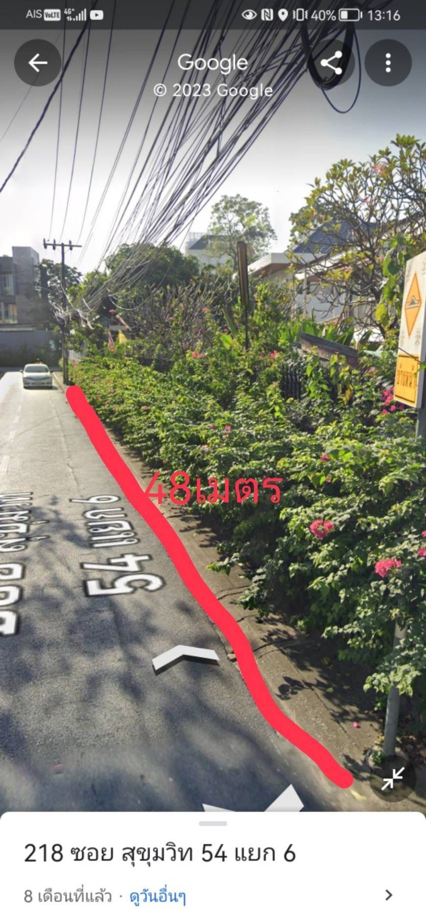 ขายที่ดินพร้อมบ้าน ทำเลทอง ในซอยสุขุมวิท 54 แยก 6 แหล่งอำนวยความสะดวกรอบด้าน 