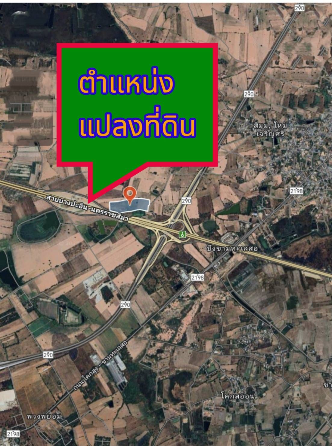 ขายที่ดินอำำ​เภอ​เมือง​นครราชสีมา​ ติดถนนเลียบมอเตอร์เวย์ บางปะอินนครราชสีมา หน้าด่านเก็บเงินกลางทะเลสอ