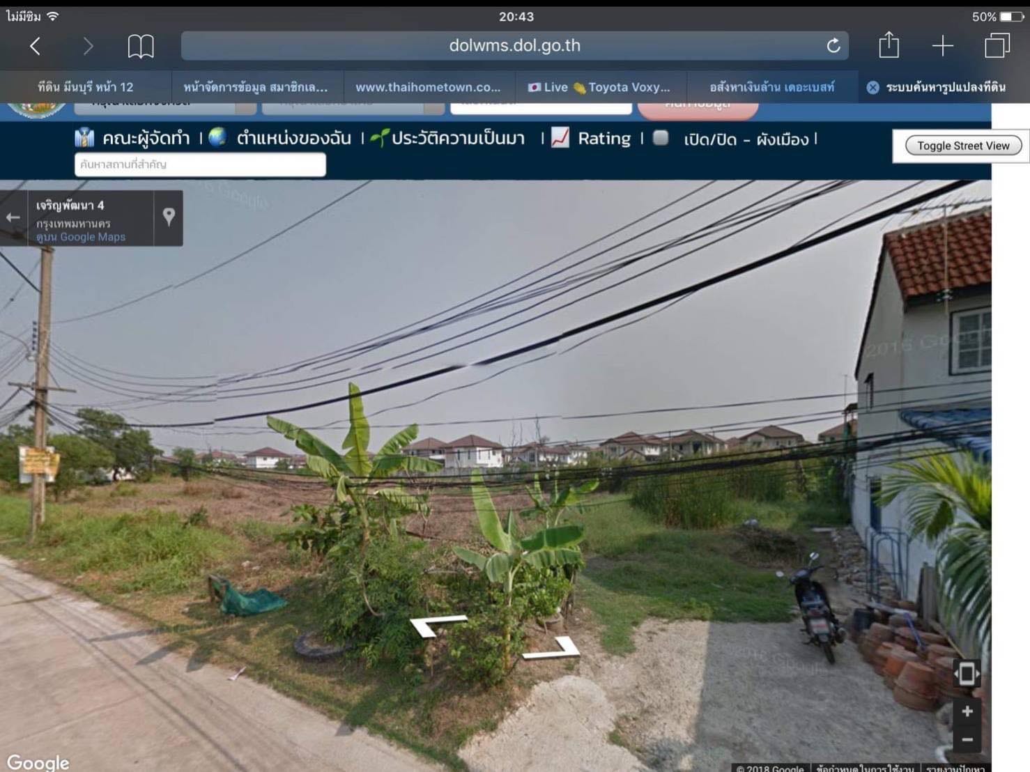 ขายที่ดิน2โฉนดมีนบุรี(เมือง) อยู่ใจกลางเมือง 2