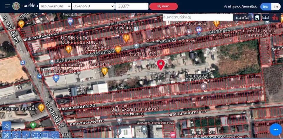 ขายที่ดิน บางกะปิ กทม 12-3-22 ไร่