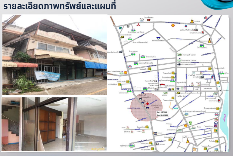 ขายอาคารพาณิชย์กระบี่ เมืองกระบี่ 