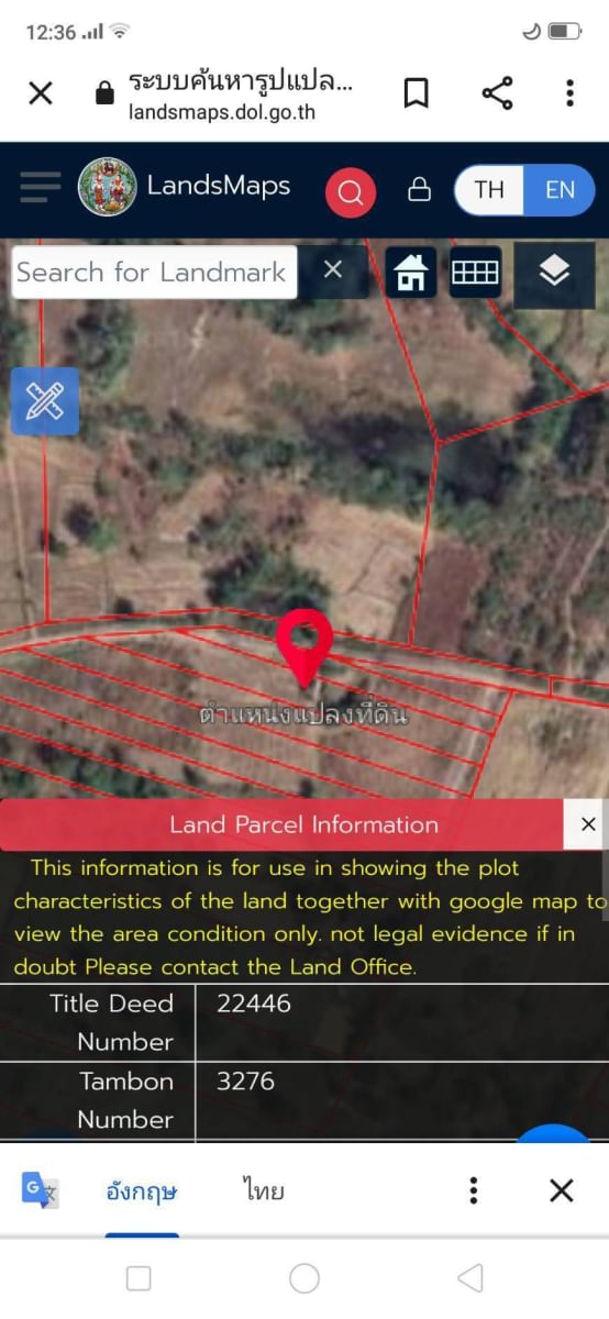 ที่นาท้ายบ้าน หนองบัวลำภู 1-2-89