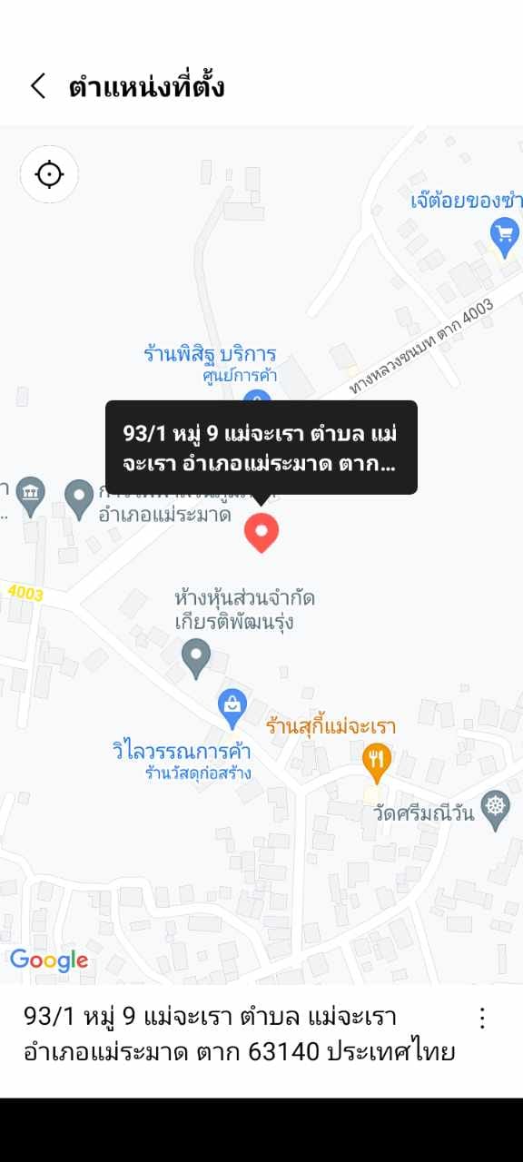 บ้านพร้อมที่ดิน แม่ระมาด ตาก 0-1-48