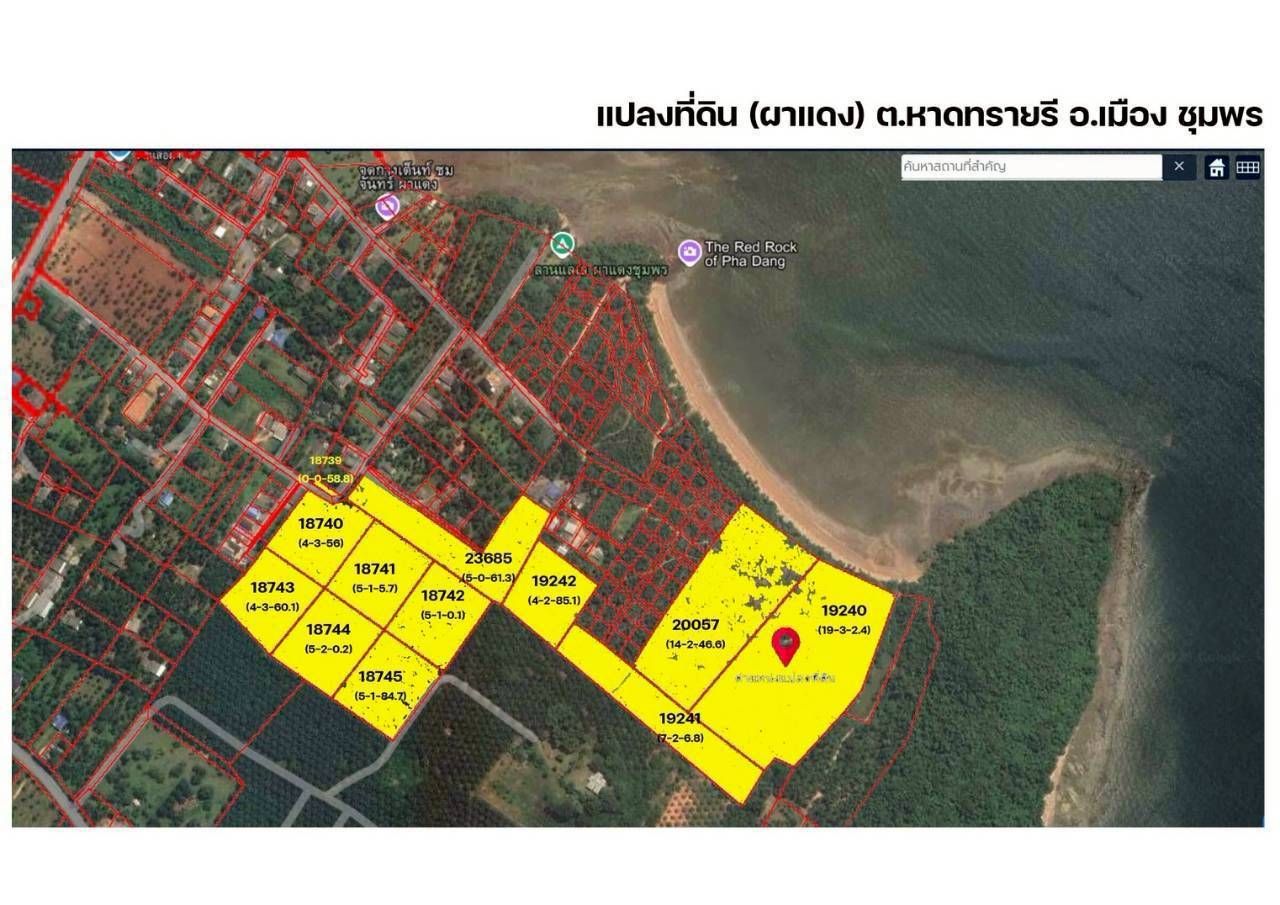 ขายที่ดินติดทะเล ผาแดง ต.หาดทรายรี จ.ชุมพร
