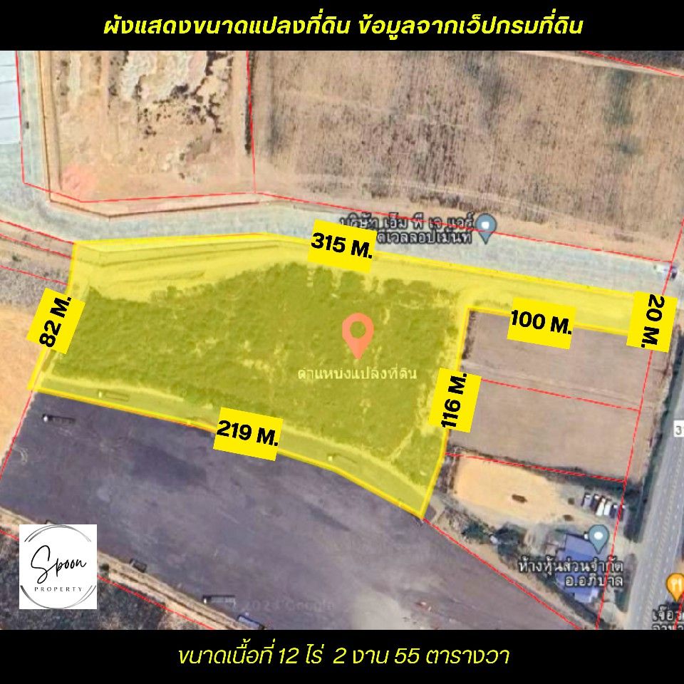 ขายที่ดินทำเลอุตสาหกรรม ติดถนนหลัก เชื่อมต่อ 5 นิคมอุตสาหกรรมชั้นนำ