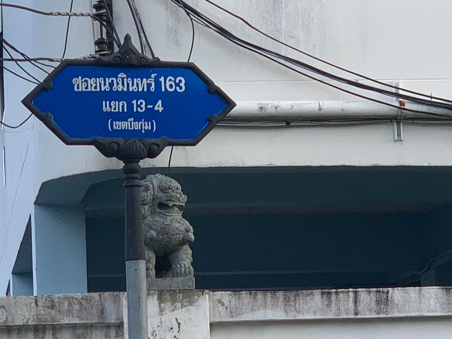 ขายที่ดินด่วน! เขตบึงกุ่ม แปลงสวย ทำเลทอง ซอยนวมินทร์ 163 แยก 13-4