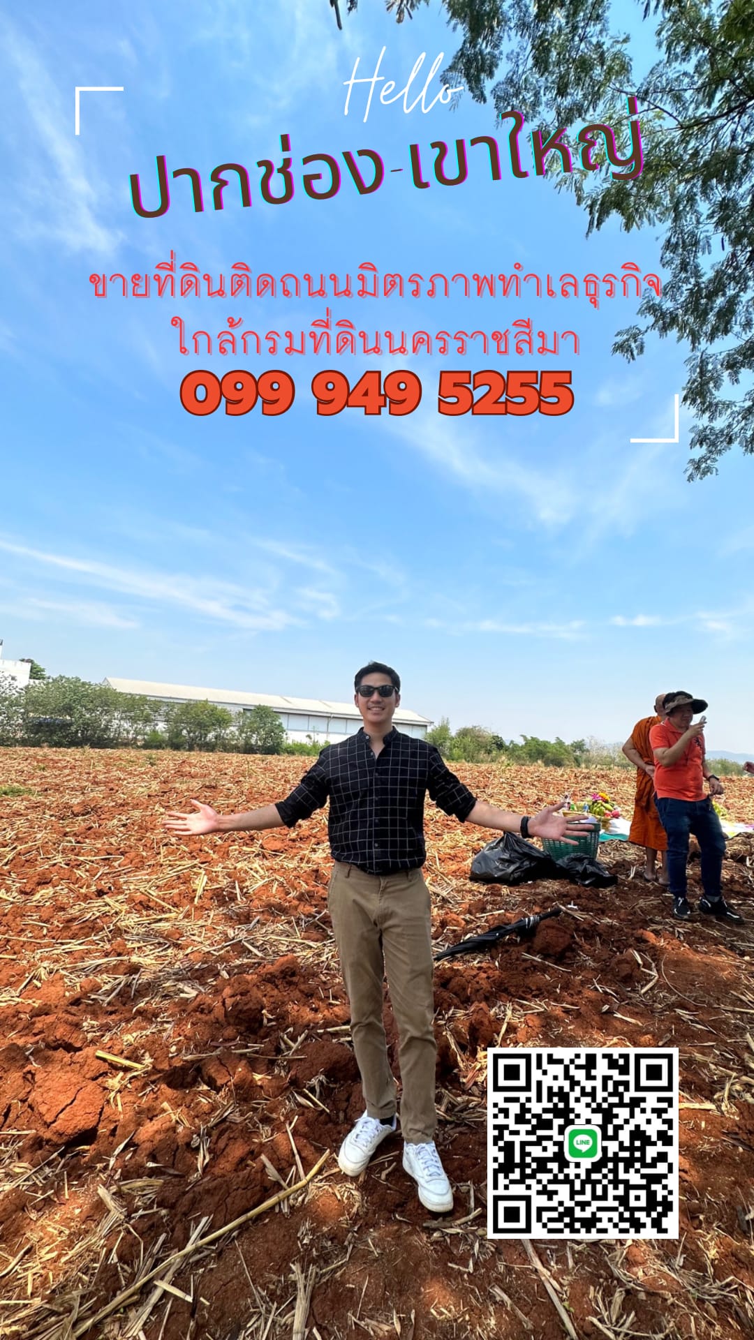 ขายที่ดินติดถนนมิตรภาพปากช่อง-เขาใหญ่