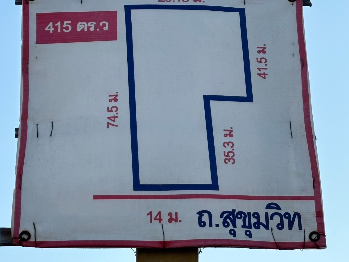 ขายที่ดินเมืองระยอง. ติดถนนสุขุมวิท เหมาะทำคอนโด