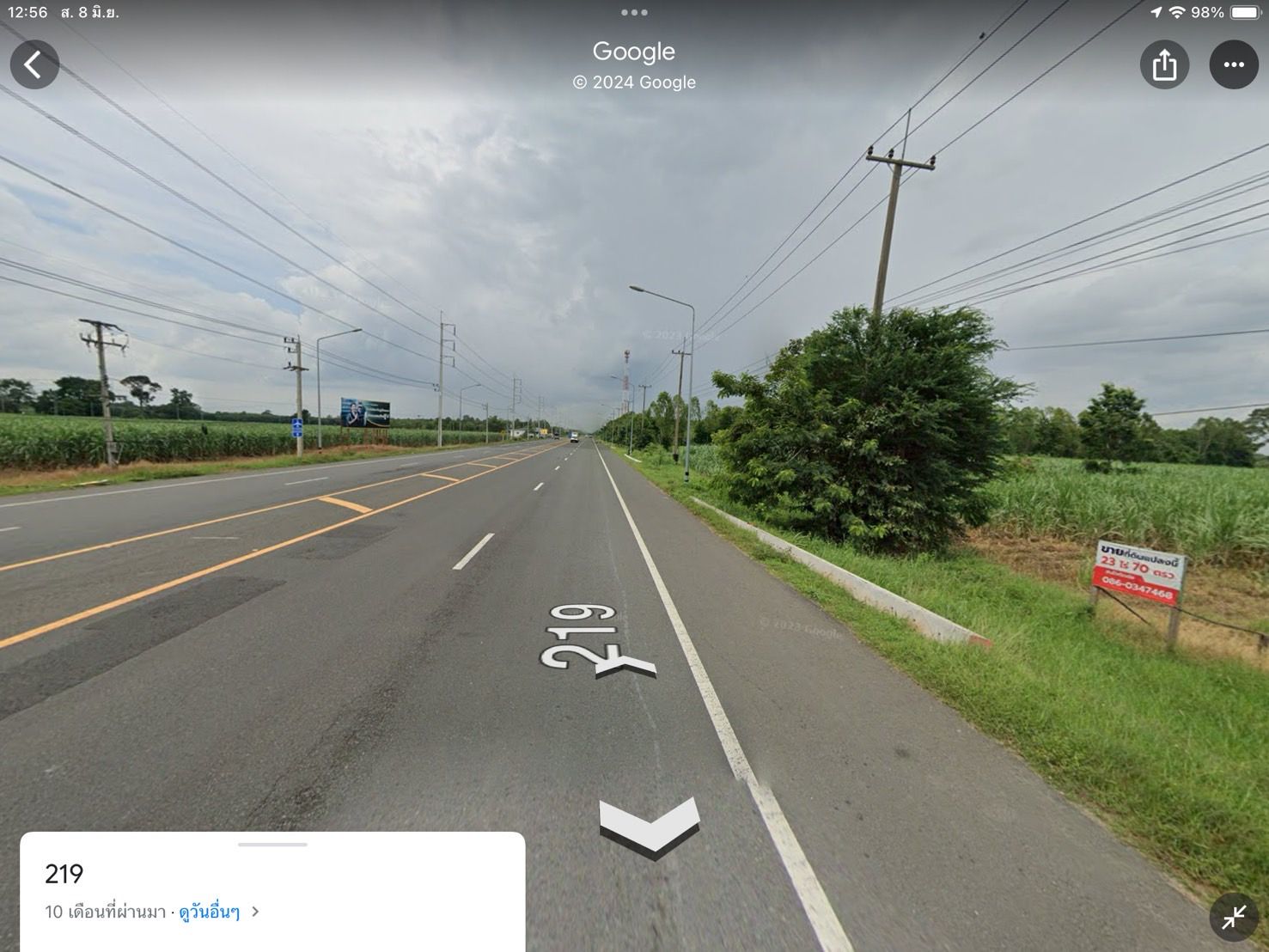ขายที่ดิน ต.ดอนมนต์ อ.สตึก จ.บุรีรัมย์ 23-0-70 ไร่