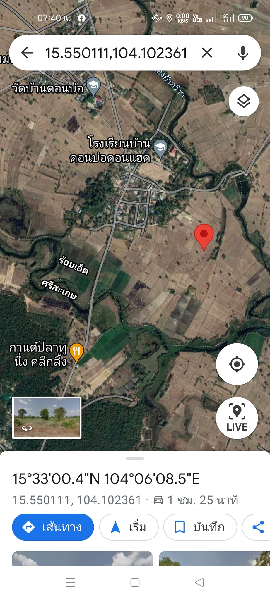 ขายที่ดิน ตำบลโพธิ์ชัย อำเภอพนมไพร จังหวัดร้อยเอ็ด 6-3-0 ไร่