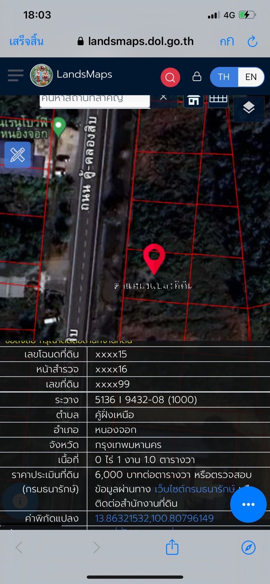 ขายที่ดินแปลงเล็กติดถนนหลัก คู้คลองสิบ หนองจอก กรุงเทพฯ