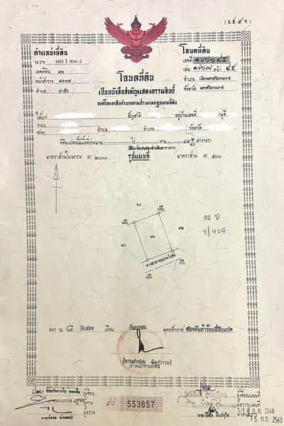 ขายที่ดินทำเลดี ต.ท่าซัก 