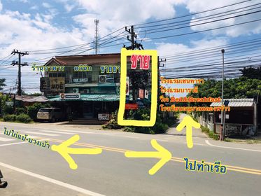 อาคารพานิชย์ 3 ชั้น เกาะช้าง ตราด