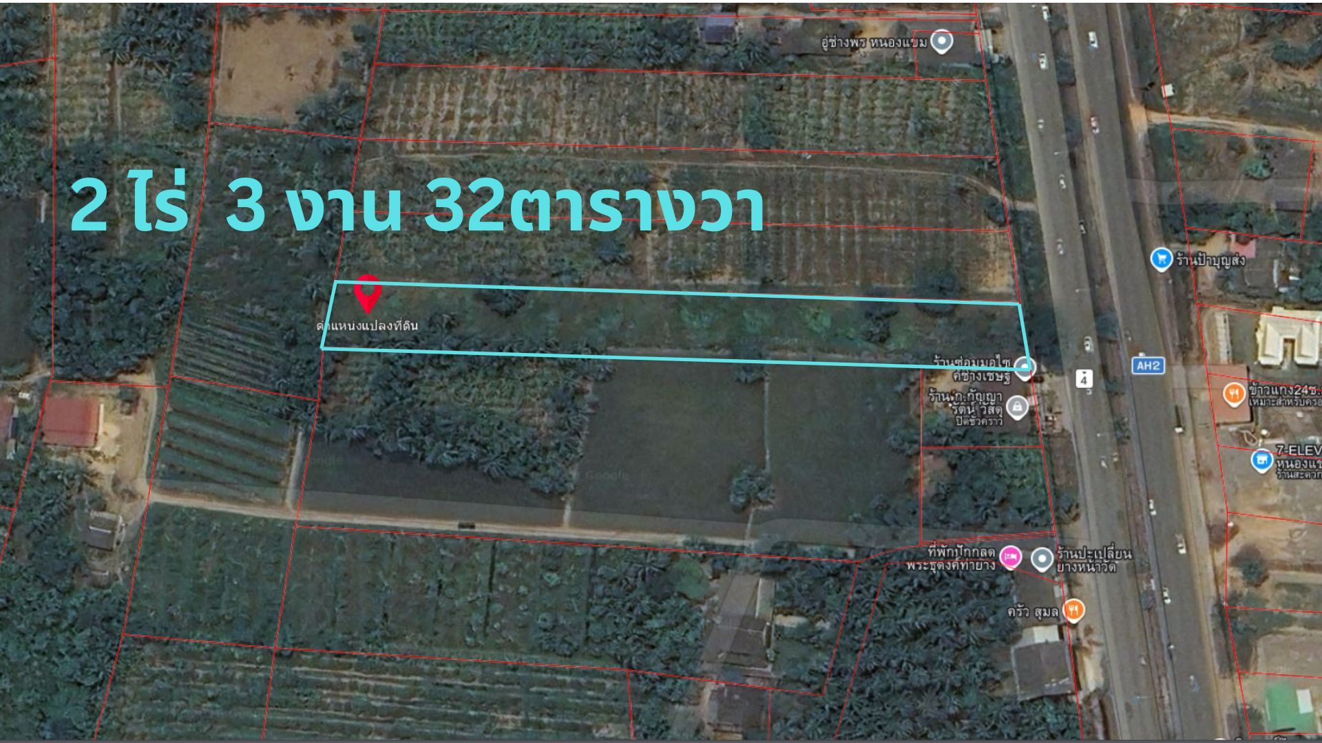 ขายด่วน! ที่ดินติดถนน อำเภอท่ายาง เพชรบุรี ทำเลดีในเขตชุมชน