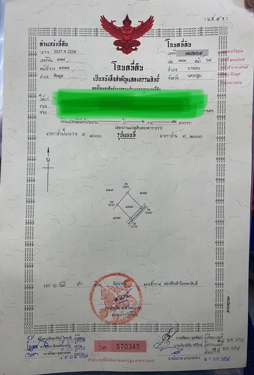 ขายที่ดินนครปฐม ติดแม่น้ำท่าจีน แปลงสวย ทำเลดี บางเลย 1-1-64