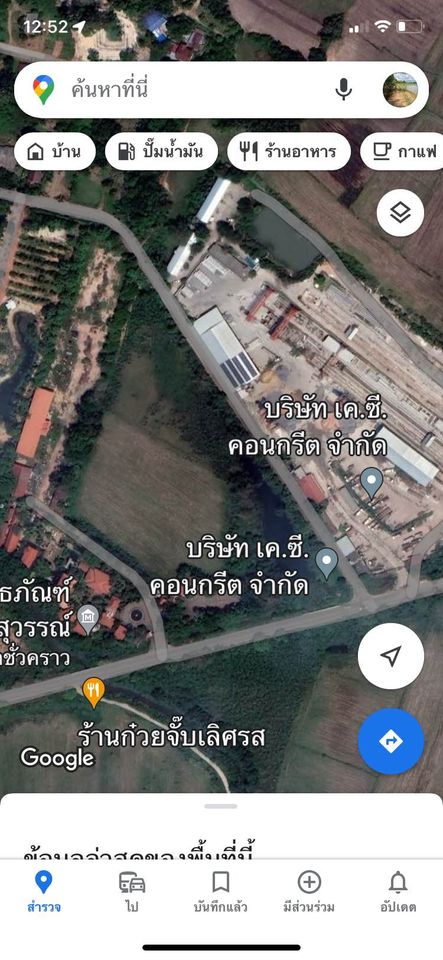 ที่ดินเปล่า อ.เมือง จ.ปราจีนบุรี 3-1-13ไร่