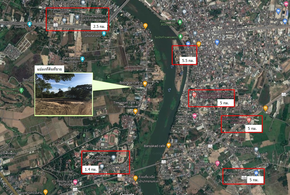 ขายที่ดินถมแล้ว ทำเลธุรกิจ กำแพงเพชร 1-0-47.5