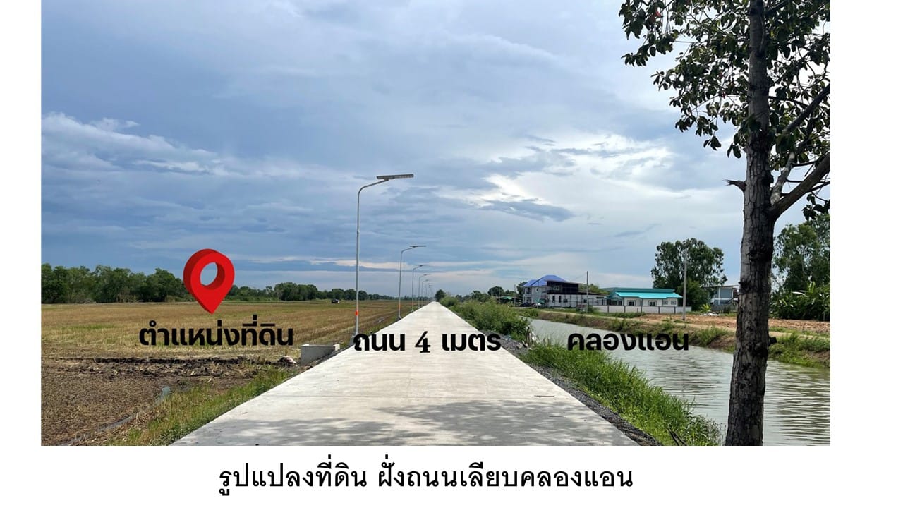 ขายที่ดินปทุมธานี อำเภอคลองหลวง 377 ตารางวา