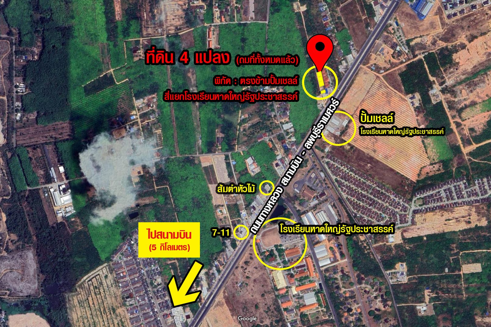 ที่ดิน 4 แปลง อย่างสวย โซนสนามบินหาดใหญ่ สงขลา ใกล้ถนนสายหลัก ตรงข้ามปั้มเชลล์ โรงเรียนหาดใหญ่รัฐประชาสรรค์ สำนักงานที่ดินหาดใหญ่