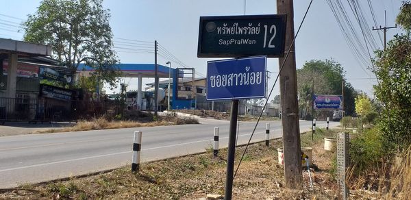 ที่ดินเปล่า วังทอง พิษณุโลก 1 งาน 