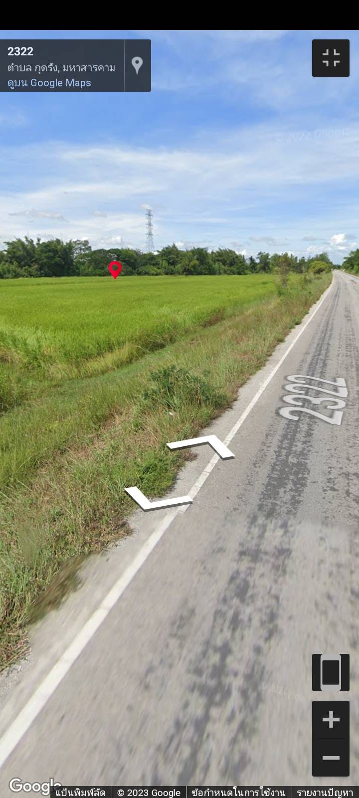 ขายที่สวยราคาถูก