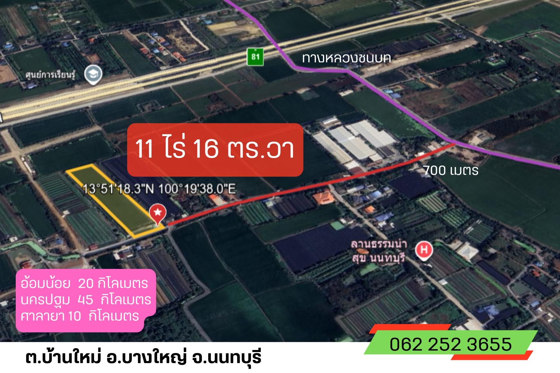 ขายที่ดินเปล่า ทำเลศักยภาพ เหมาะสร้างโรงงาน/โกดัง 🏭 ที่ดินแปลงใหญ่ 11 ไร่ 16