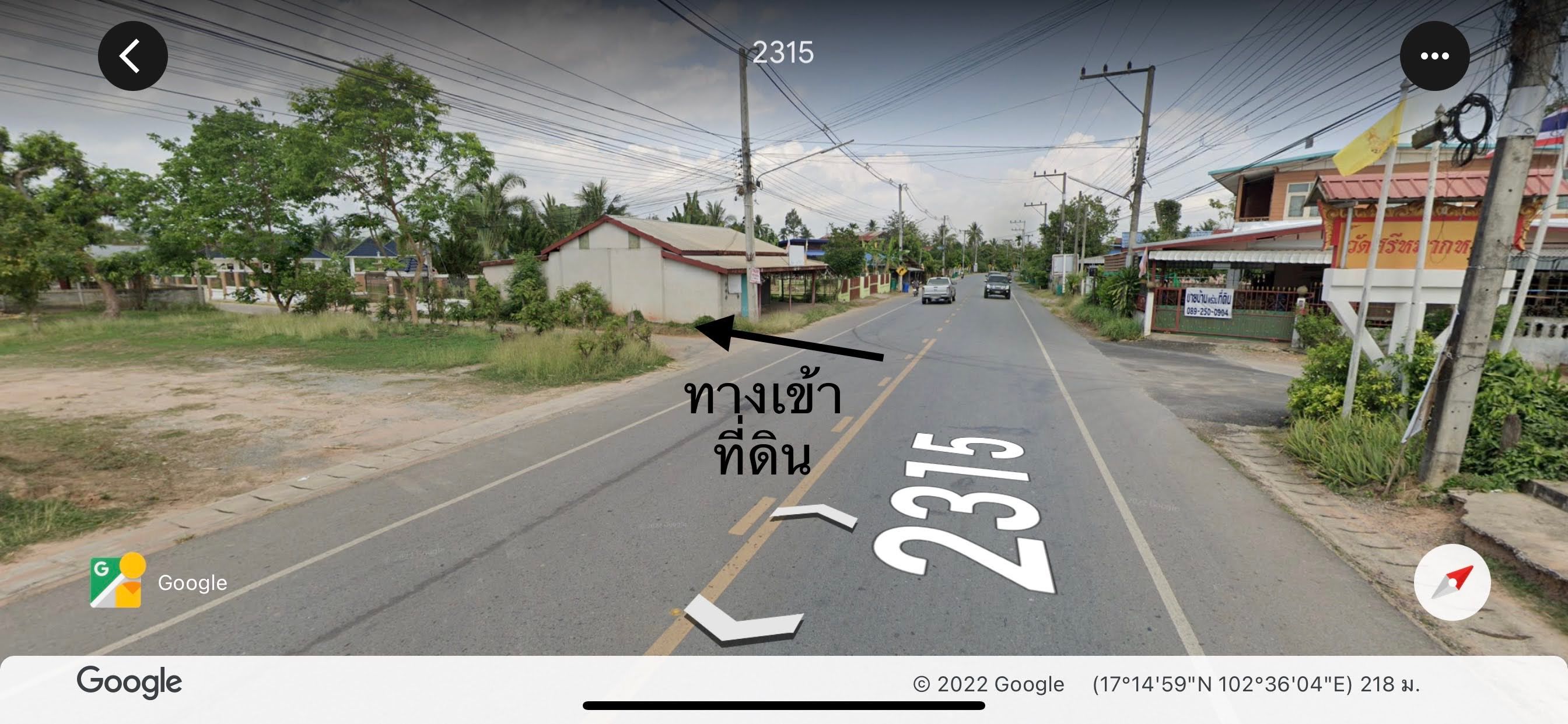 ต้องการขายด่วน