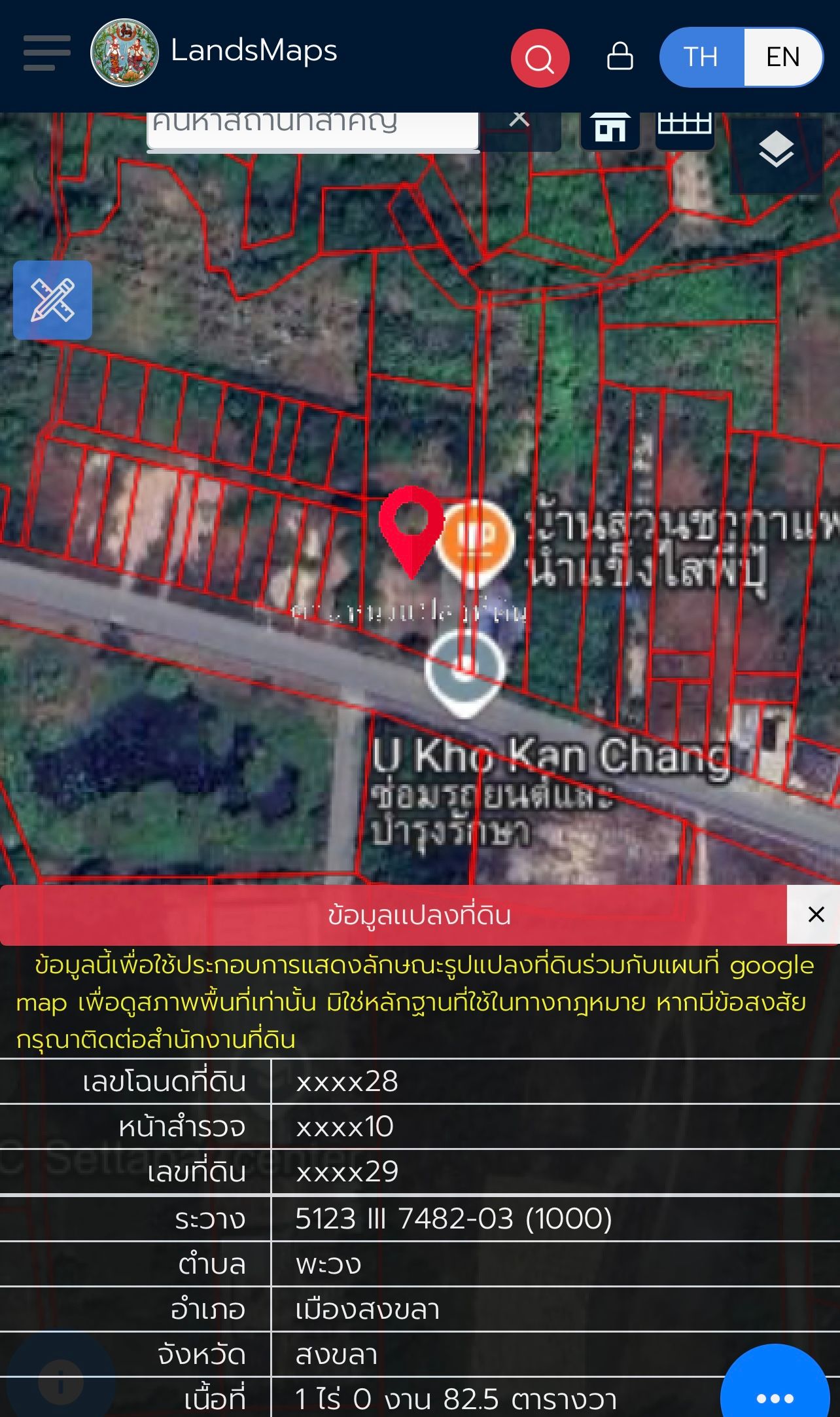 ขายที่ดินสงขลา อำเภอเมือง ที่ดินเปล่าติดถนน ห้วยขัน-ทุ่งหวัง ใกล้ชุมชน น่าลงทุน 1-0-82.5 ไร่.
