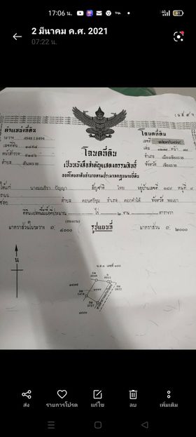 ขายที่ดิน ที่เปล่า เมืองเชียงราย 0-2-0