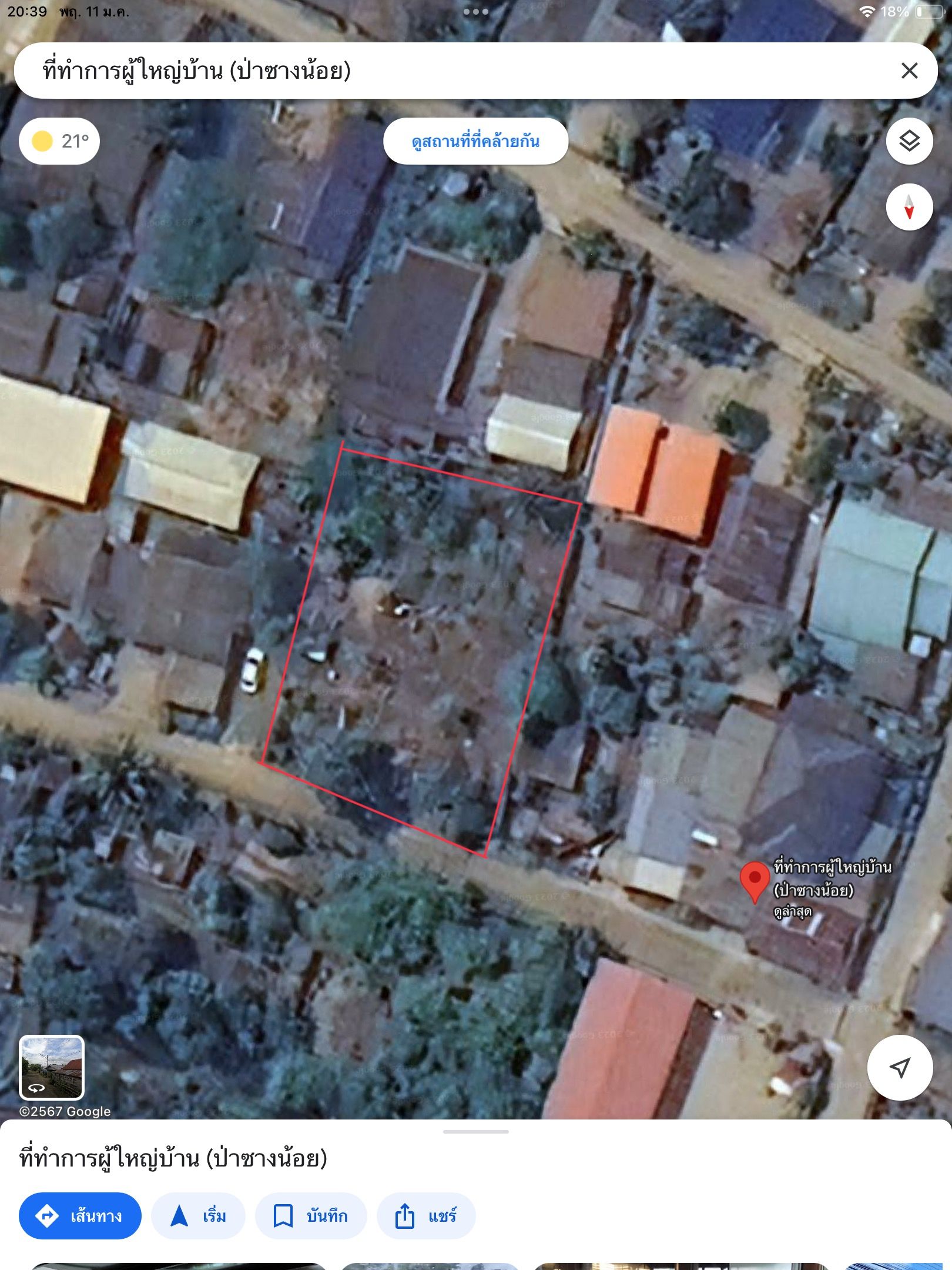 ขายที่ดิน อ.แม่จัน จ.เชียงราย