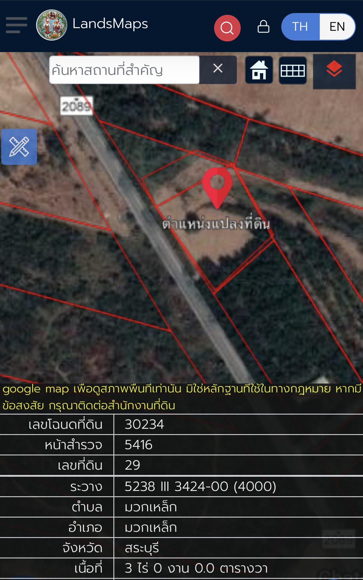 ที่ดินแปลงสวยวิวเขา อ.มวกเหล็ก ถมแล้ว พร้อมปลูกบ้านได้เลย สระบุรี 3 ไร่