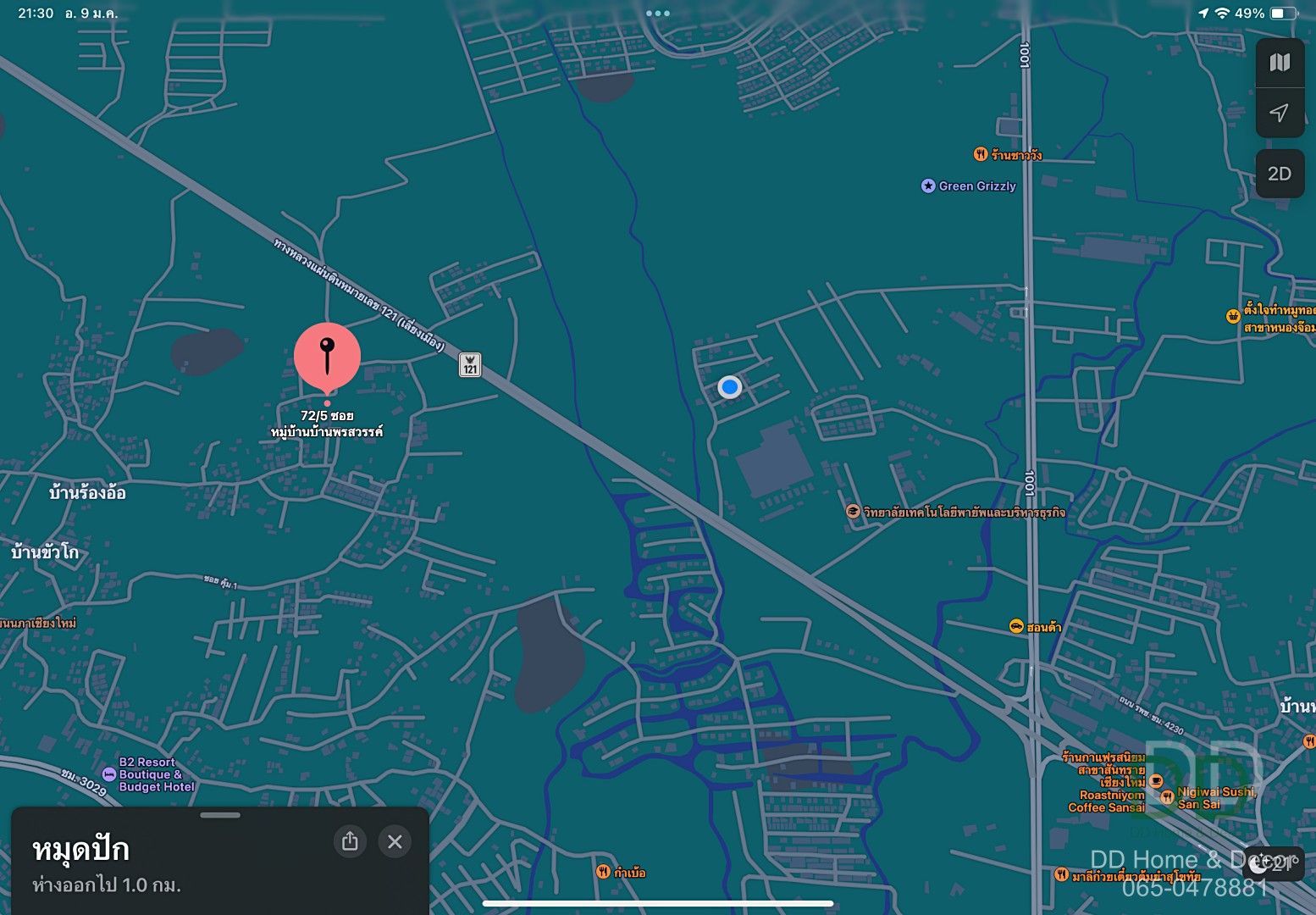 DD-0145 ขายที่ดิน 1-1-55 ไร่ หลังร้านอาหารรติชา บ้านร้องอ้อ ต.สันผีเสื้อ อ.เมือง เชียงใหม่
