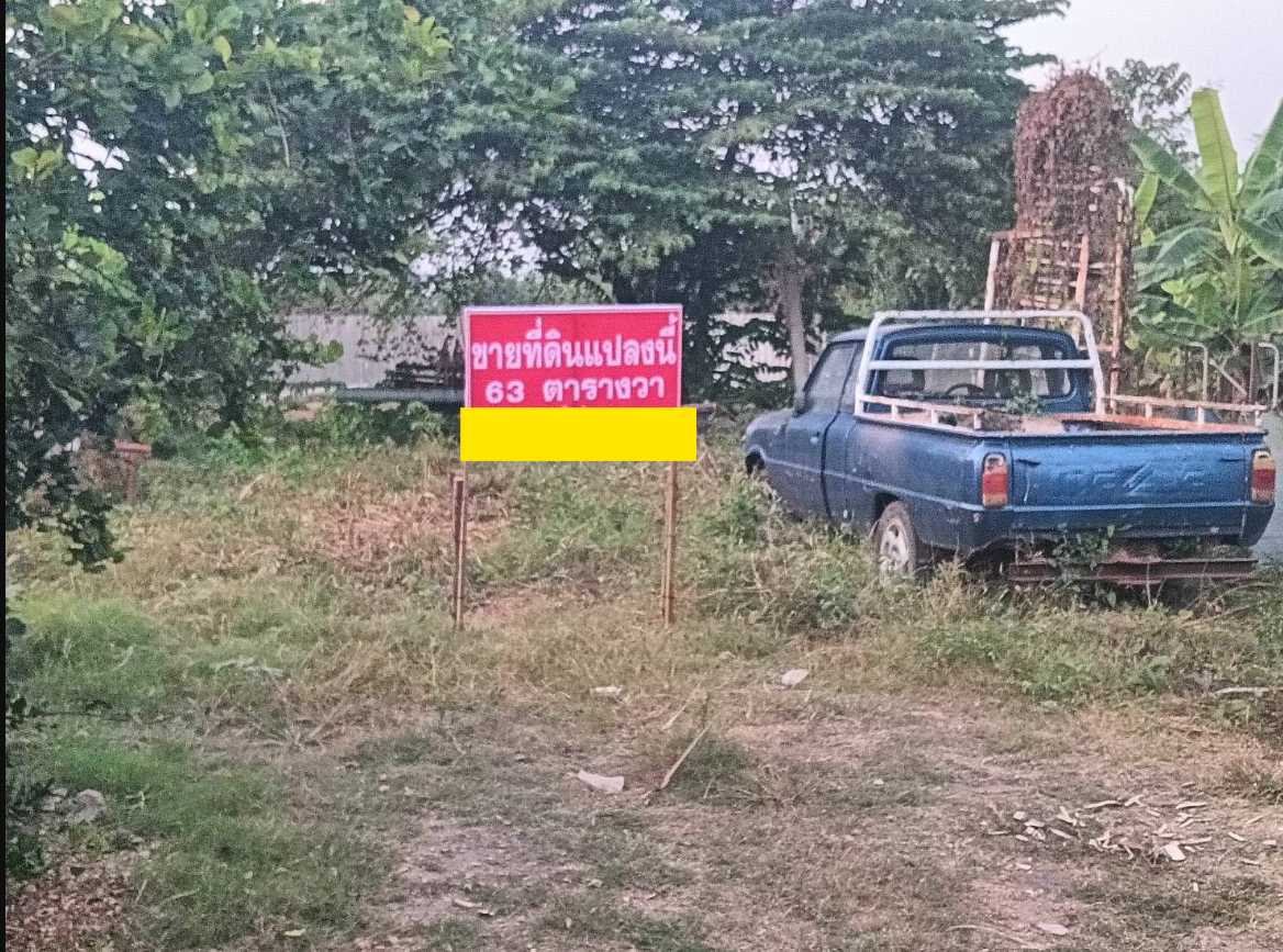 โฉนดครุฑแดง นส.4 เหมาะกับนักลงทุน ทำห้องพัก อยู่ใกล้โลตัสสาขาหลักพิจิตร ทำห้องเช่าได้สบาย