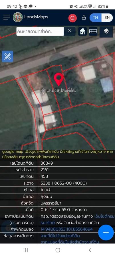 ขายที่ดินเปล่า จ.นครราชสีมา อ.สูงเนิน 0-1-55 ตรว.