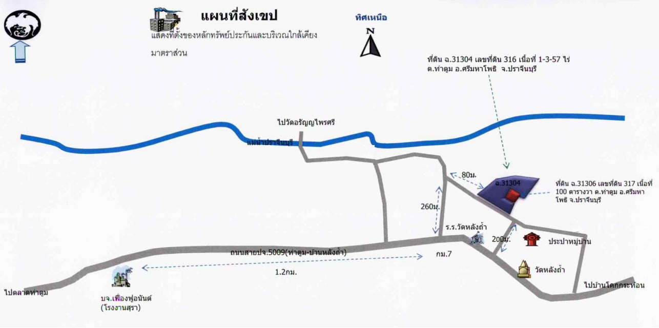 ที่ดินพร้อมสิ่งปลูกสร้าง ถนนทางหลวงชนบท ปจ.5009 ตำบลท่าตูม 2-0-57