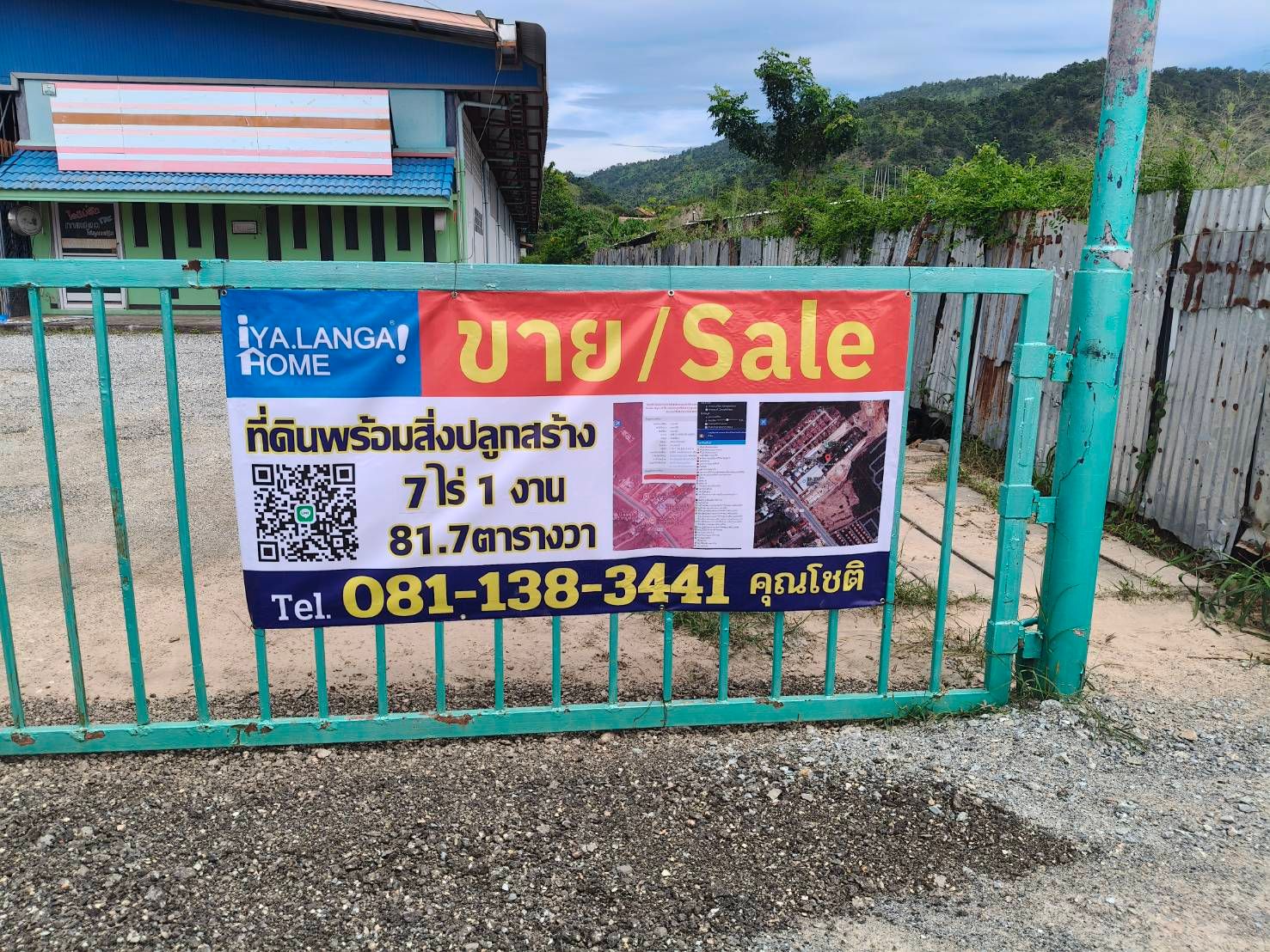 ขายที่ดินกาญจนบุรี อำเภอเมือง ที่ดินพร้อมสิ่งปลูกสร้าง ทำเลสวย ลงทุนต่อได้ทันที 7-1-81.7 ไร่.
