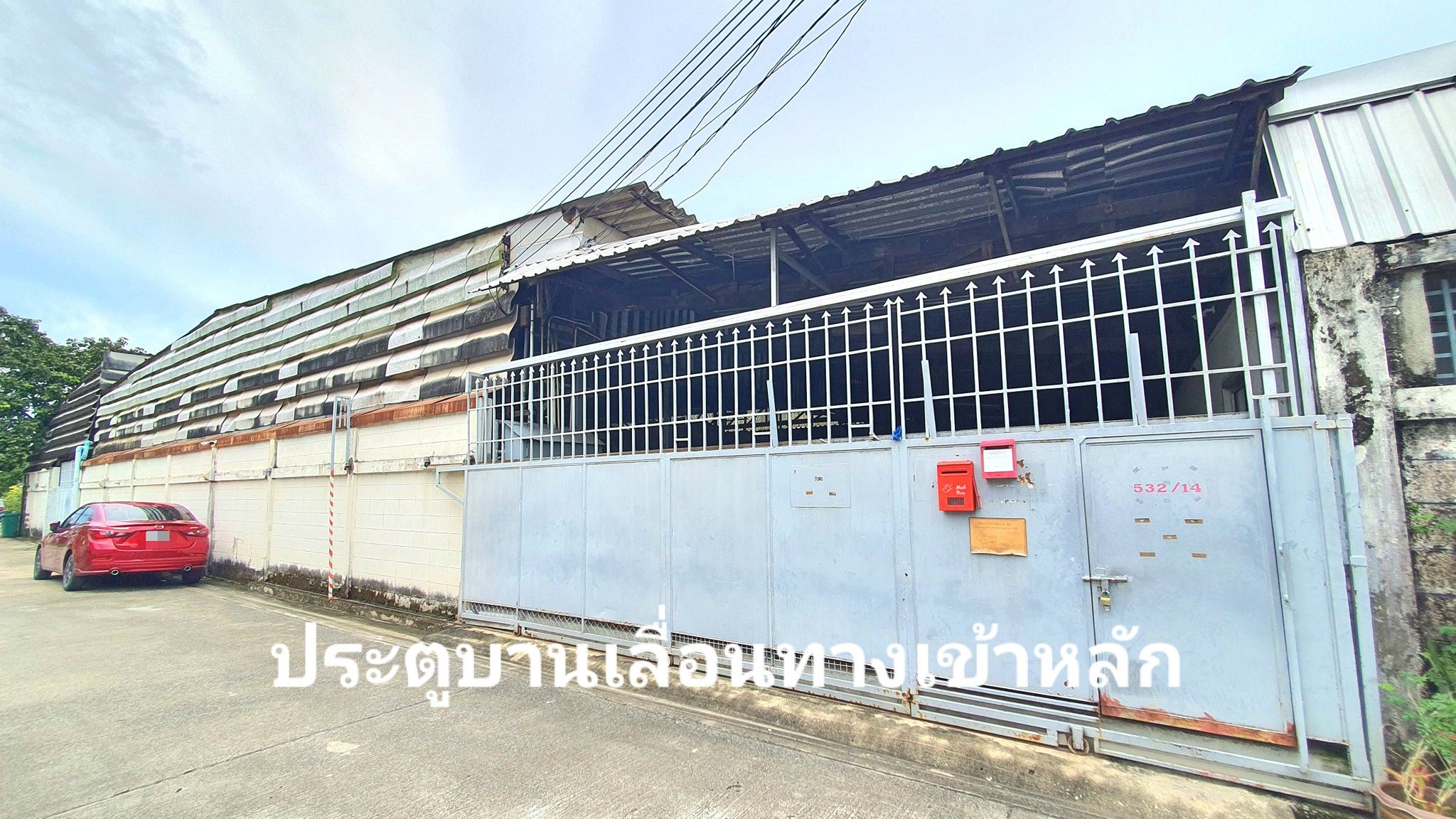 ขายโกดังกรุงเทพฯ บางกะปิ โกดังคลังสินค้า ในชุมชน ติดถนน หน้ากว้าง 