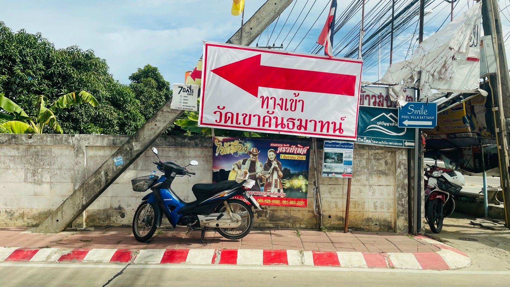 ที่ดินเปล่า พร้อมปลูกบ้าน