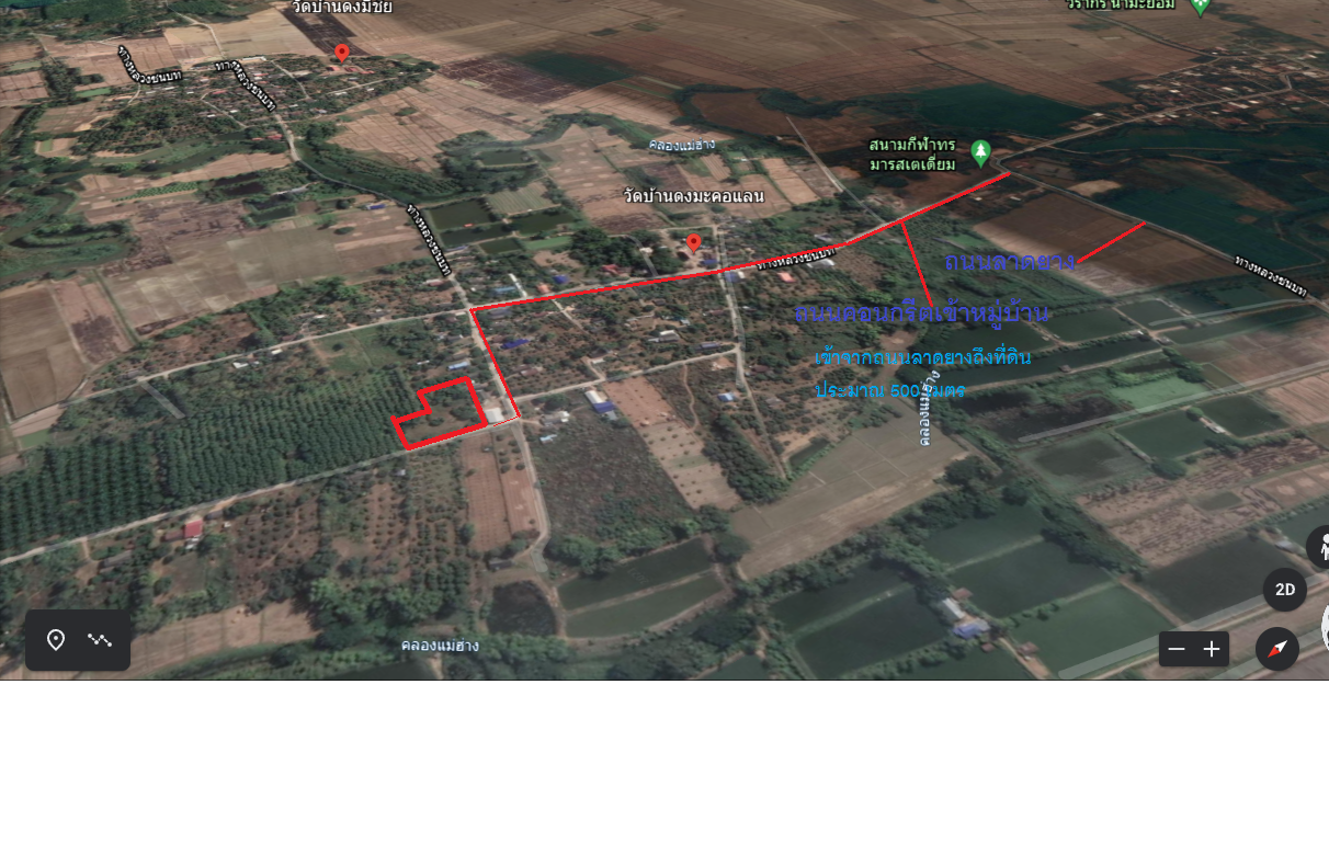 ที่ดินเปล่า พาน เชียงราย 1-2-75