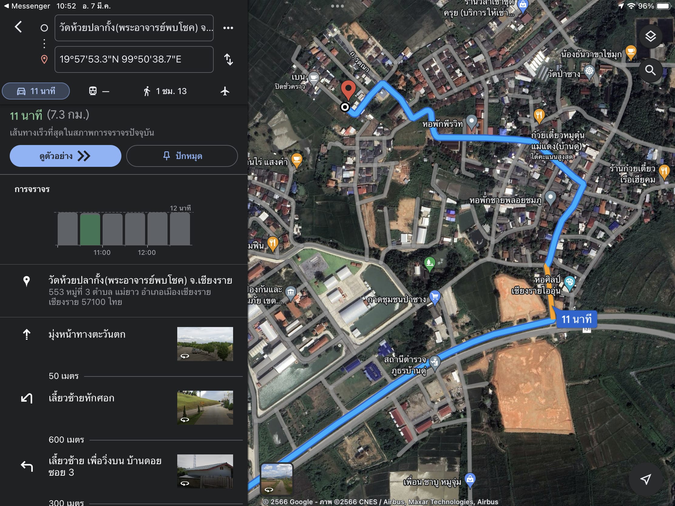 ที่ดินเปล่าหลังตลาดบ้านดู่ เชียงราย 107 ตรว.
